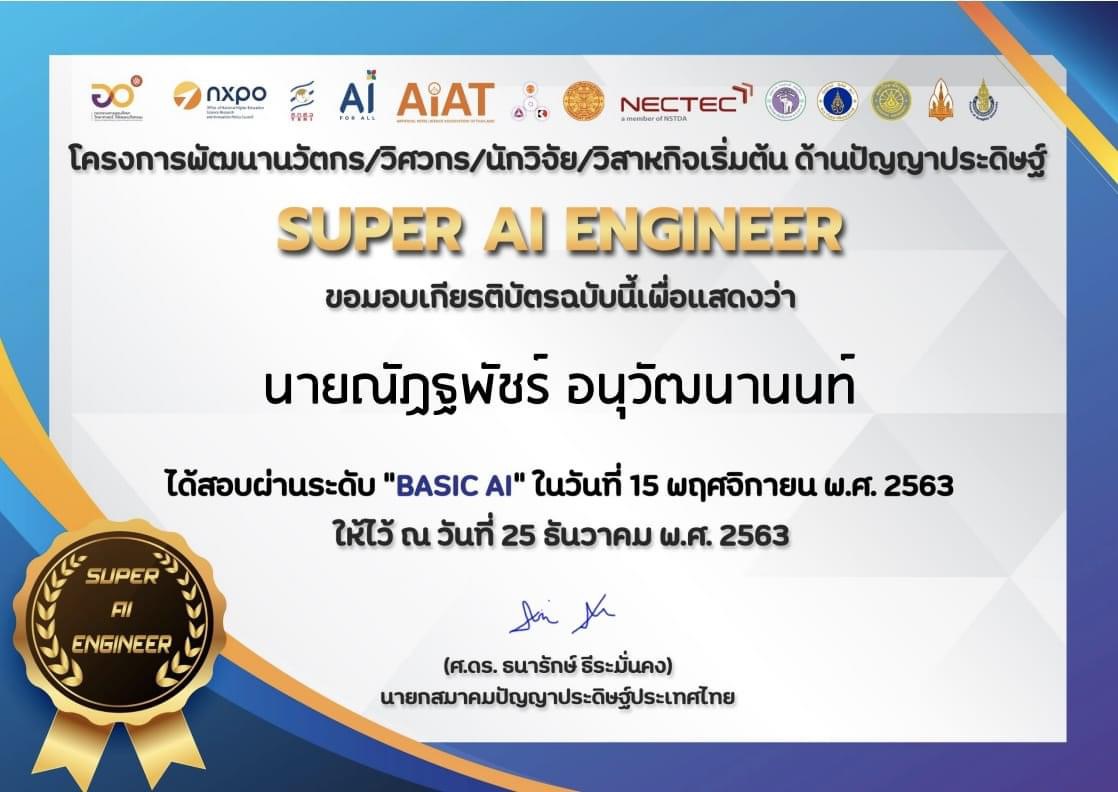 Super AI Engineer - Basic AI